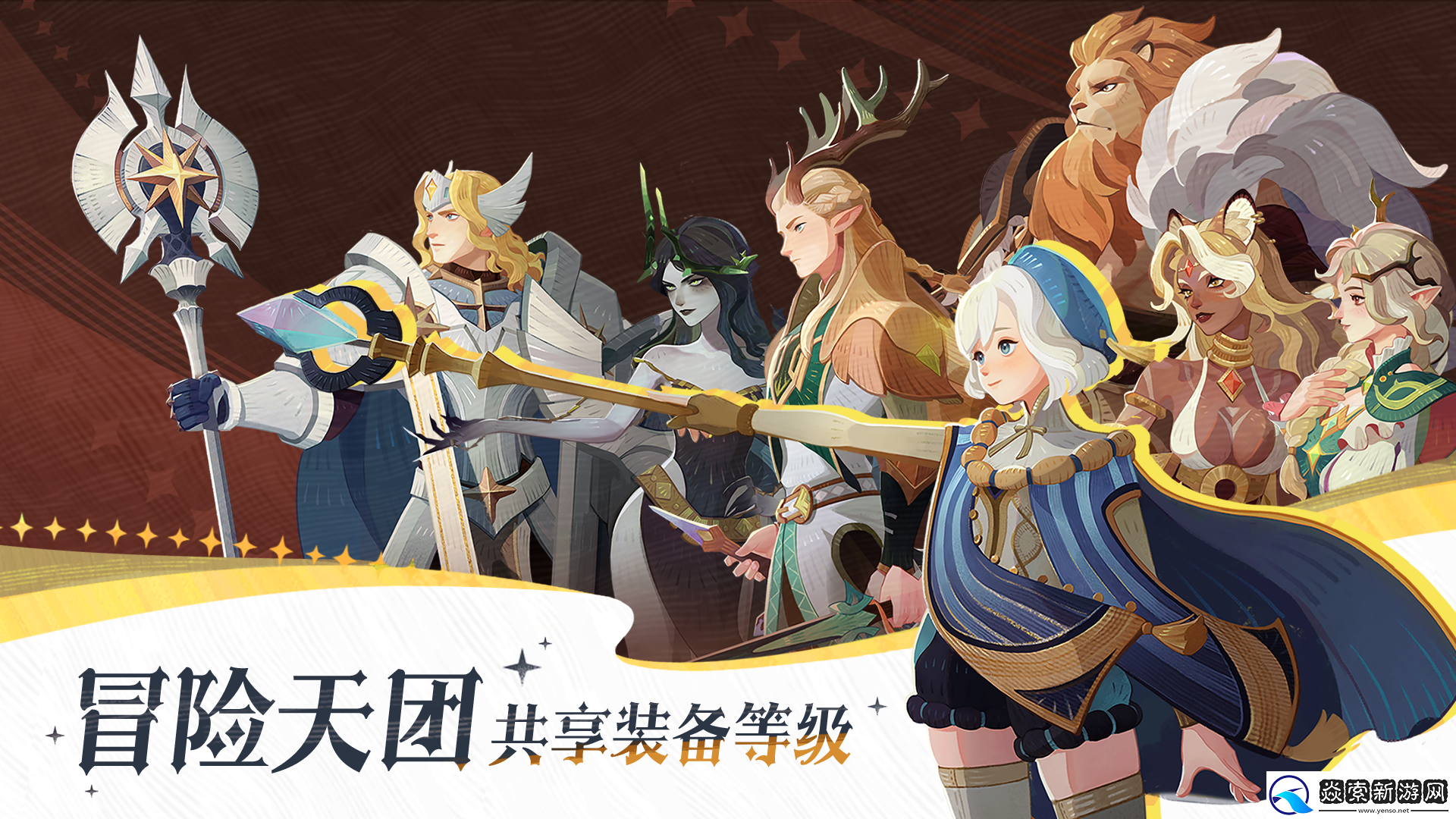 剑与远征