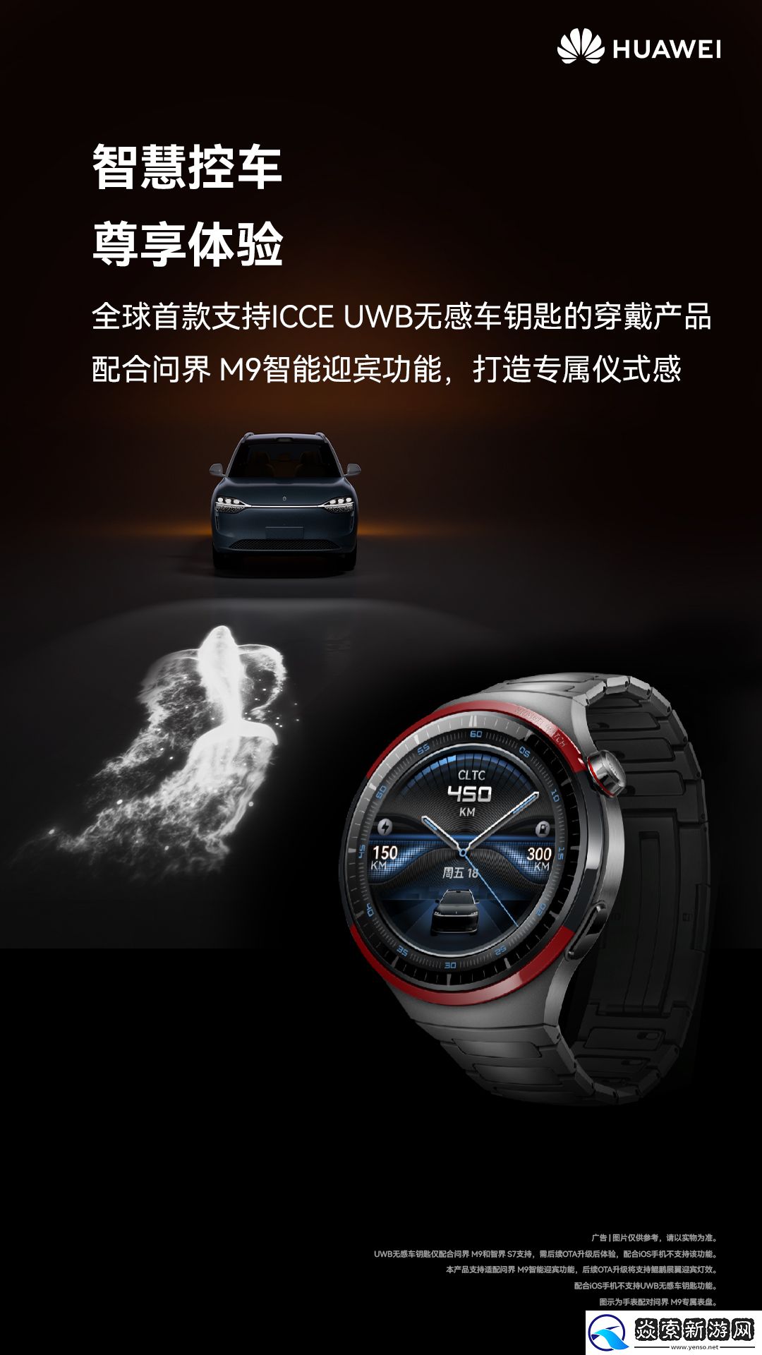 华为首款金刚钛太空表