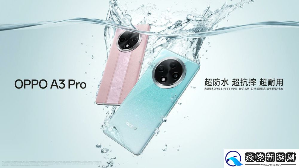 耐用战神OPPO