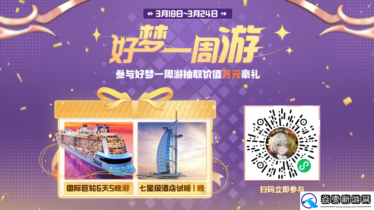 梦游全网预约突破100W