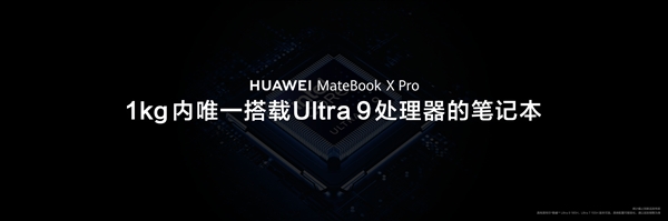 全新华为MateBook