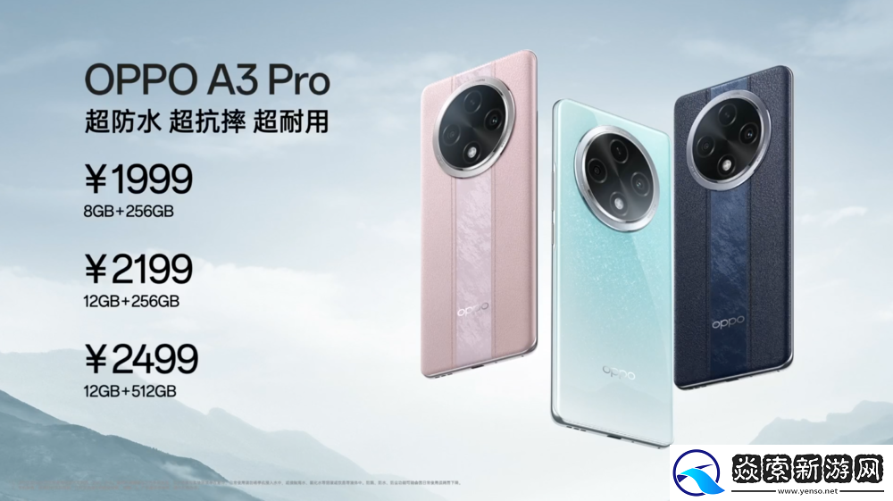 耐用战神OPPO