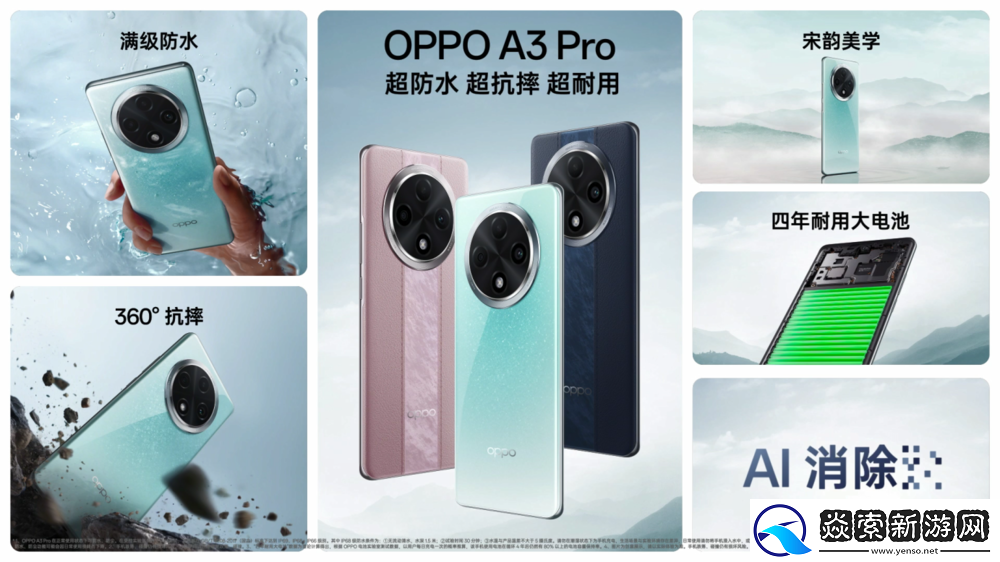 耐用战神OPPO