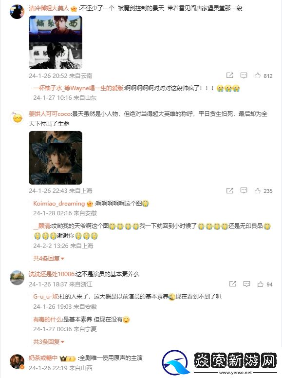 胡歌重回仙剑IP