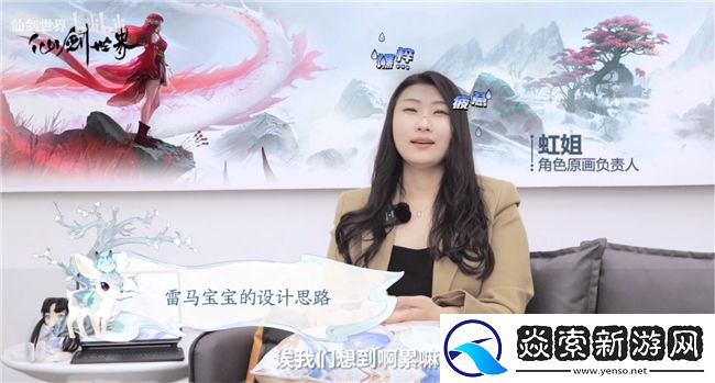 胡歌重回仙剑IP