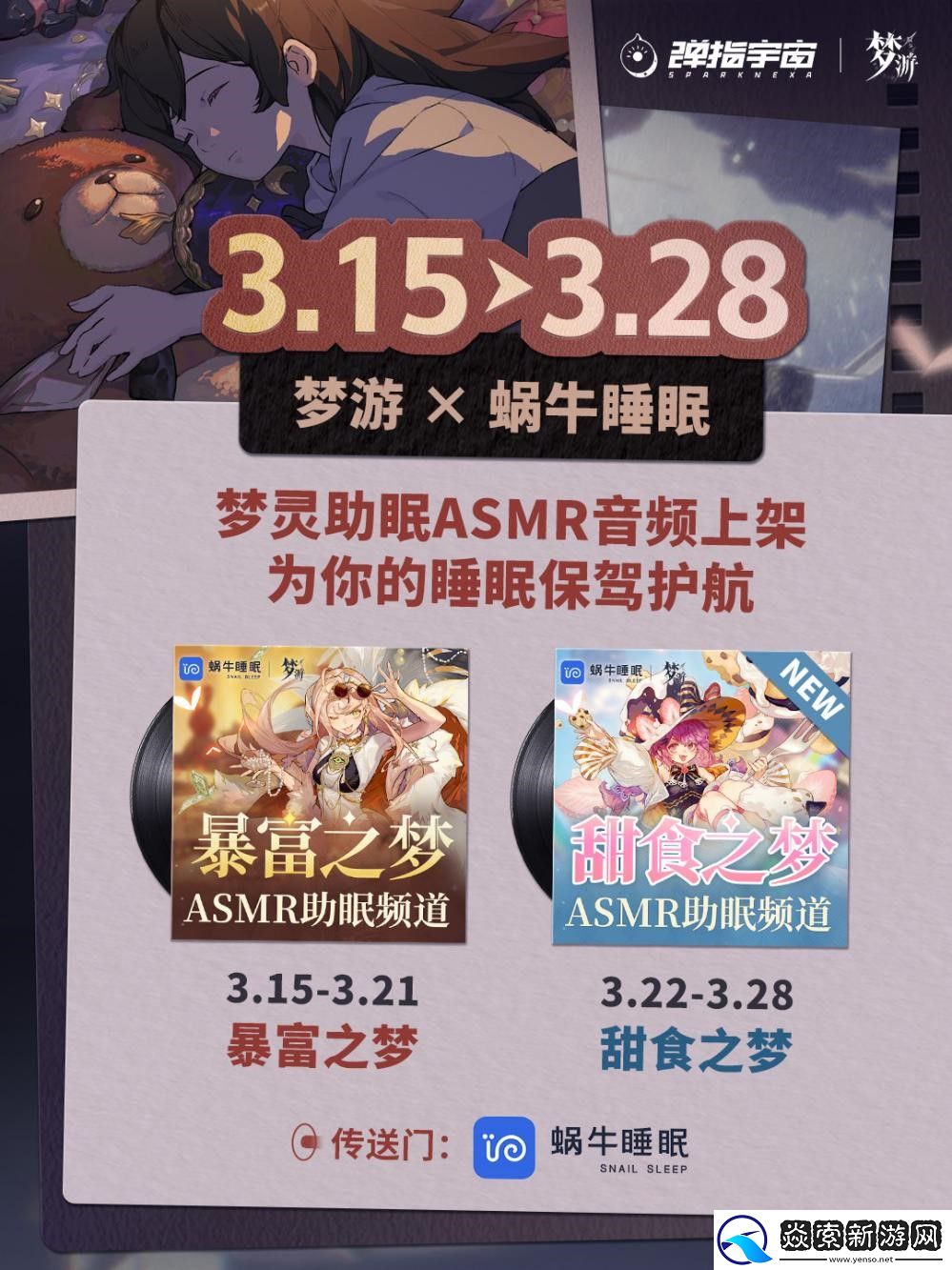 梦游全网预约突破100W