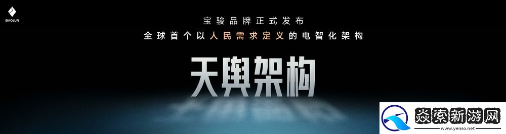 宝骏悦也Plus、宝骏悦也2024款正式上市