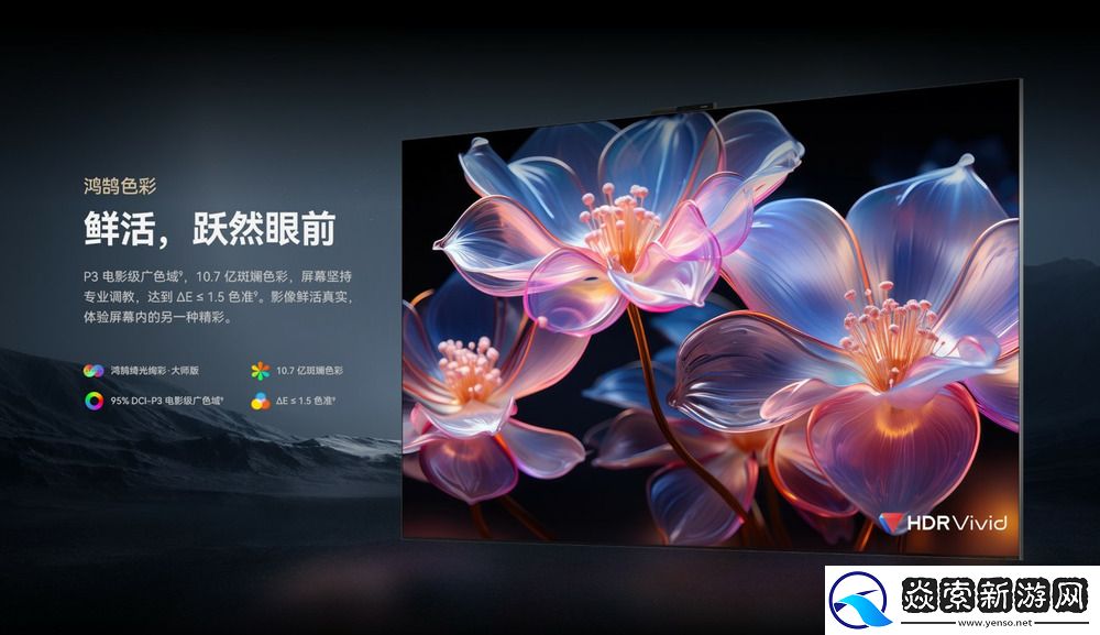 华为智慧屏
