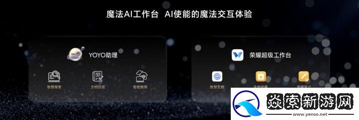 4499元起！荣耀笔记本