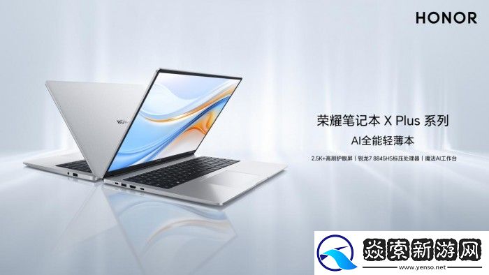4499元起！荣耀笔记本