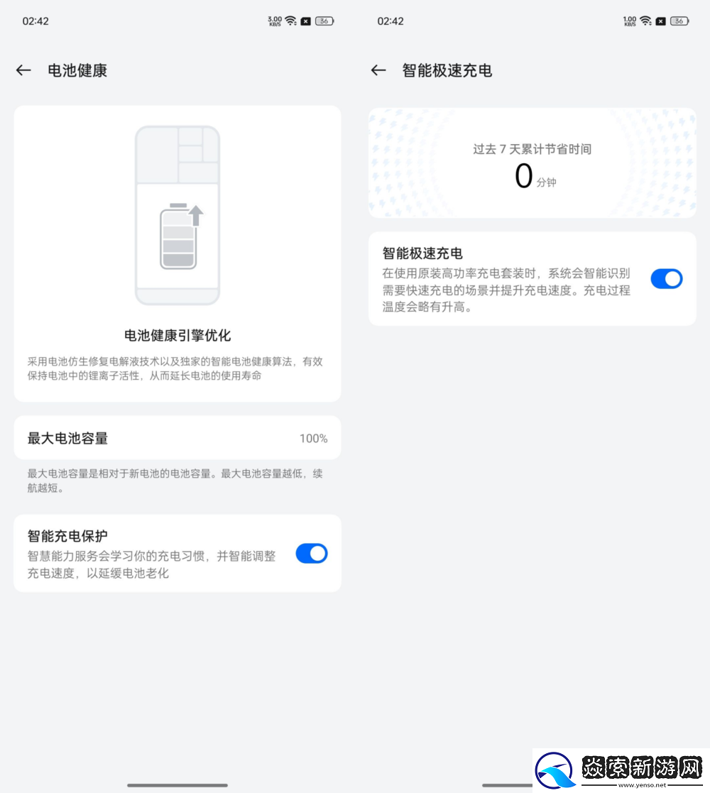 中端手机新标杆