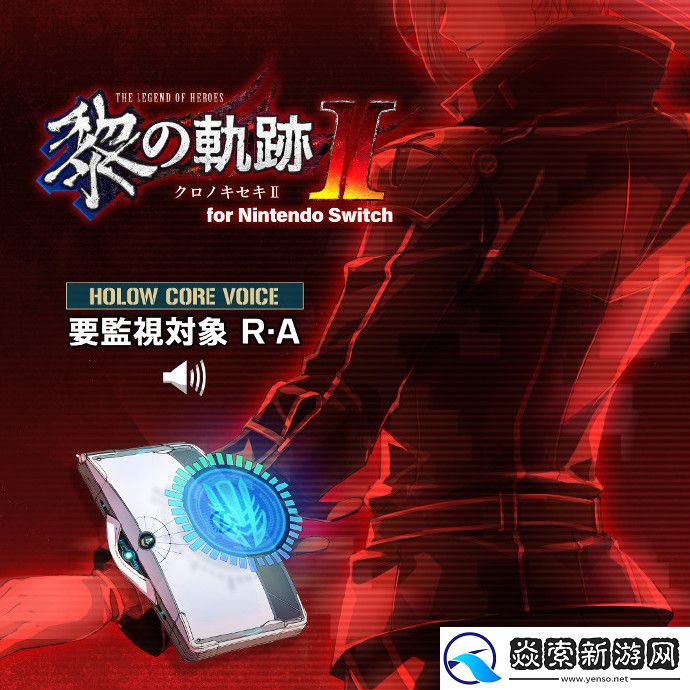 Switch英雄传说