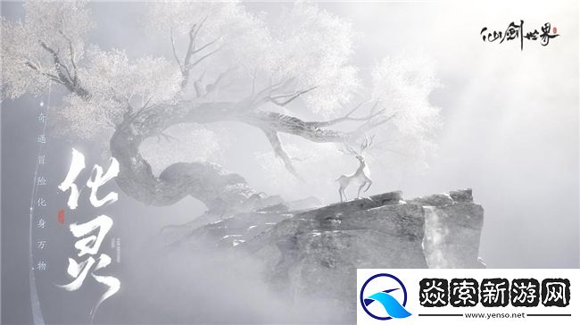 胡歌重回仙剑IP
