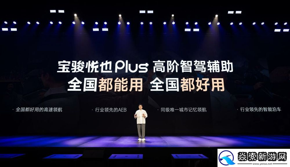 宝骏悦也Plus、宝骏悦也2024款正式上市