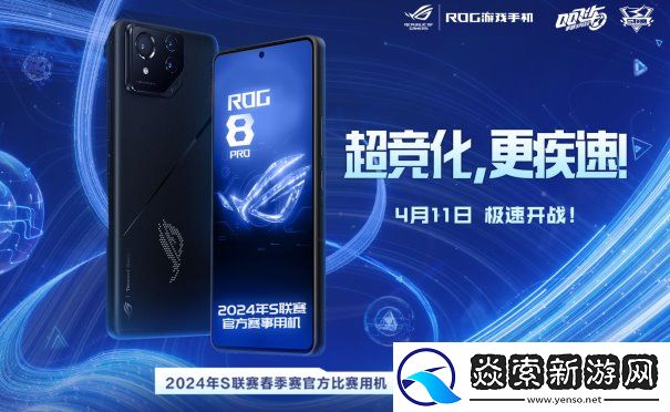 信仰联动！QQ飞车手游官宣ROG