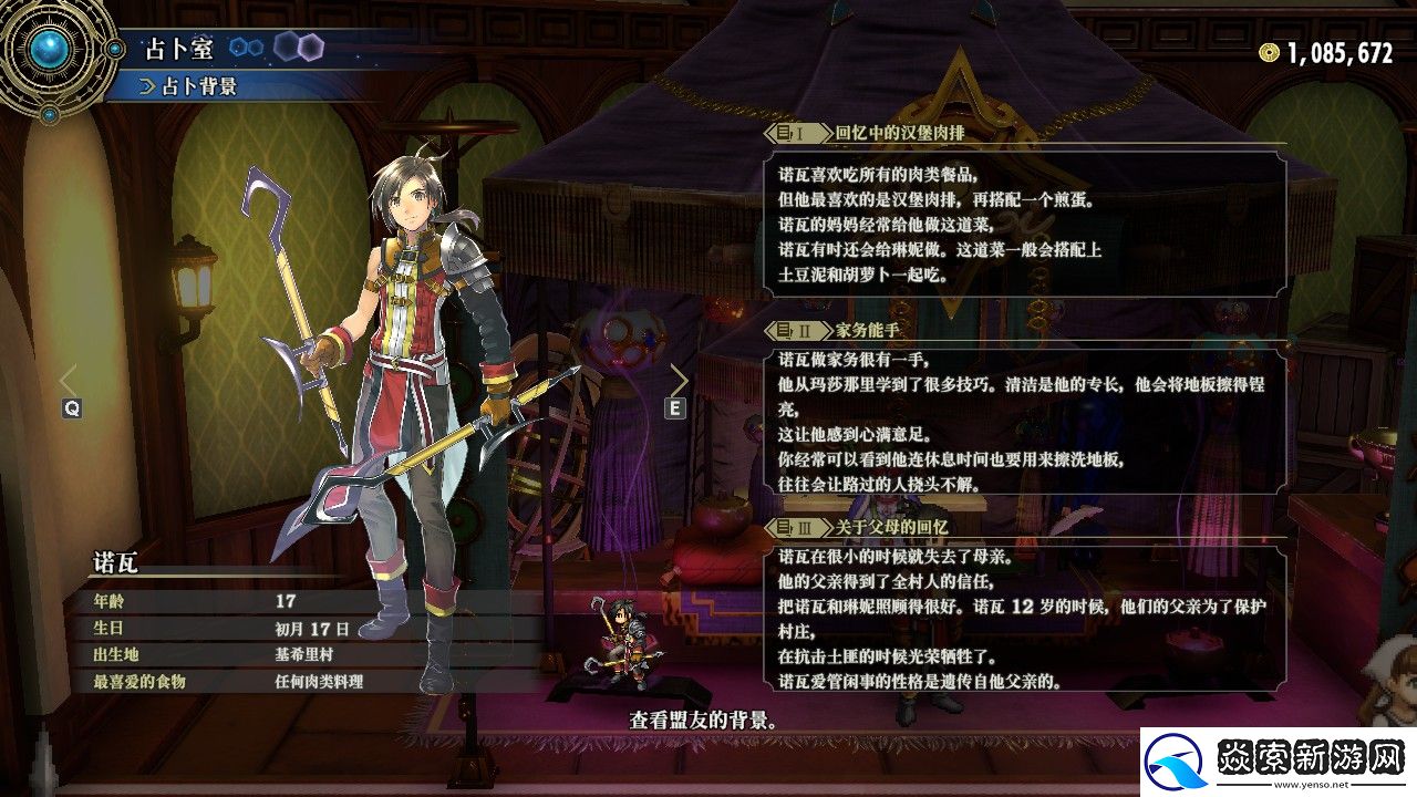 百英雄传评测