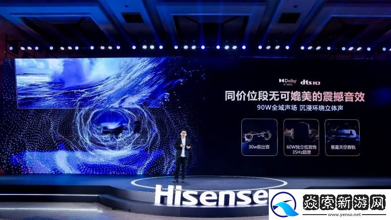 家庭巨幕不只是美好乌托邦——星光S1再现海信激光电视百吋领导力