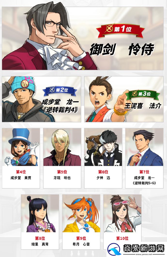 逆转裁判456