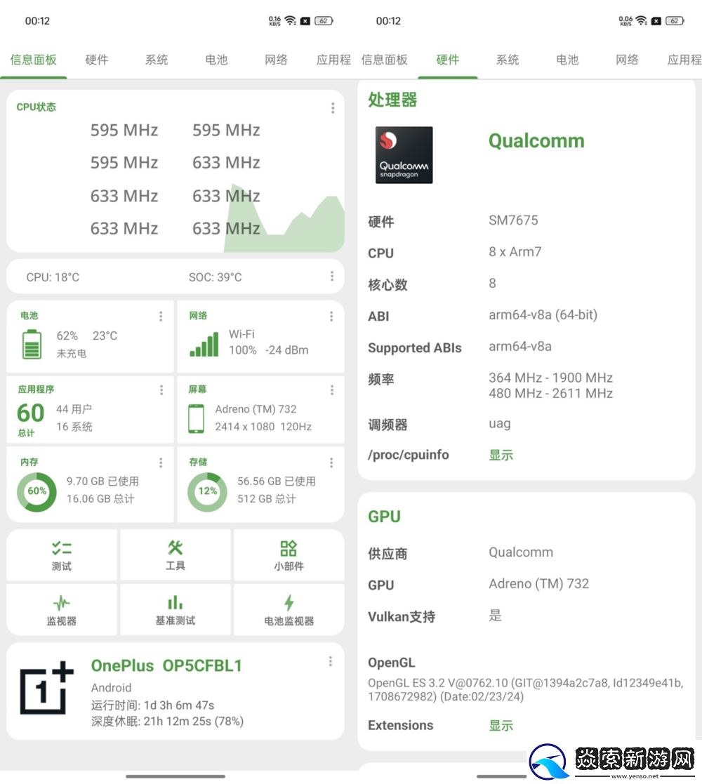 中端手机新标杆