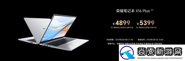 超强性能+AI能力