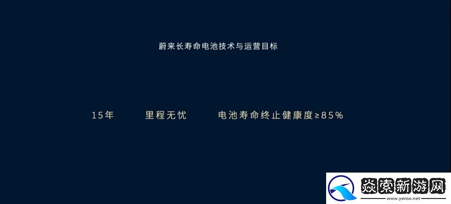 蔚来汽车与宁德时代签约