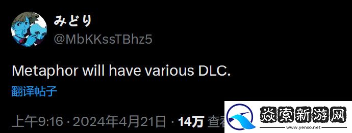 爆料者称暗喻幻想引擎是P5的升级版