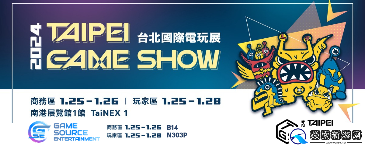 GSE公开2024年两款全球发行游戏