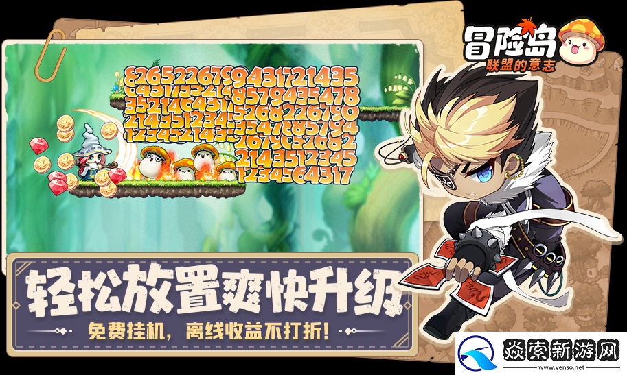 冯提莫大司马组团冒险