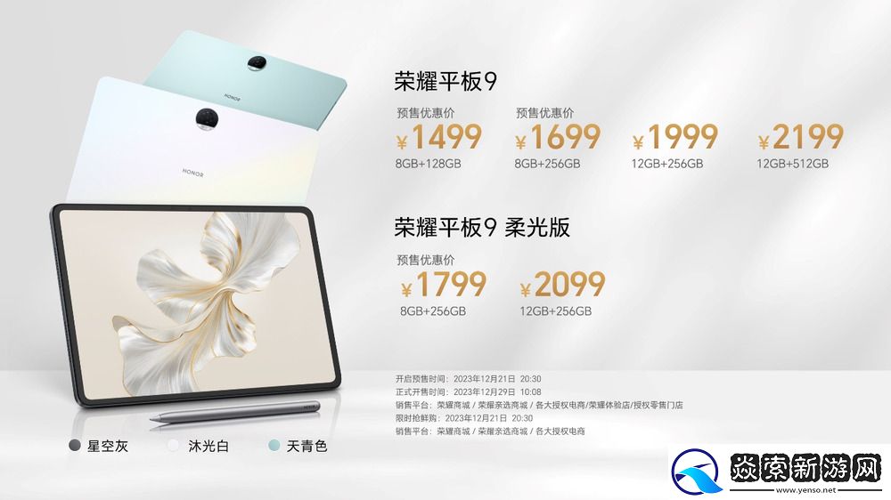 “性能灭霸”荣耀90