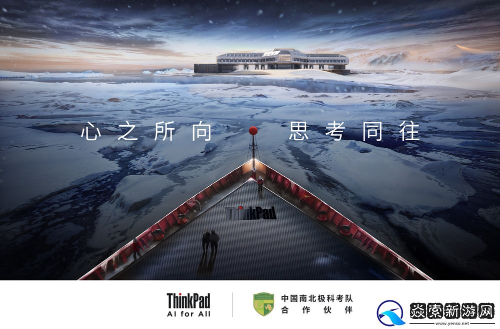 中国第五座南极考察站——秦岭站开站