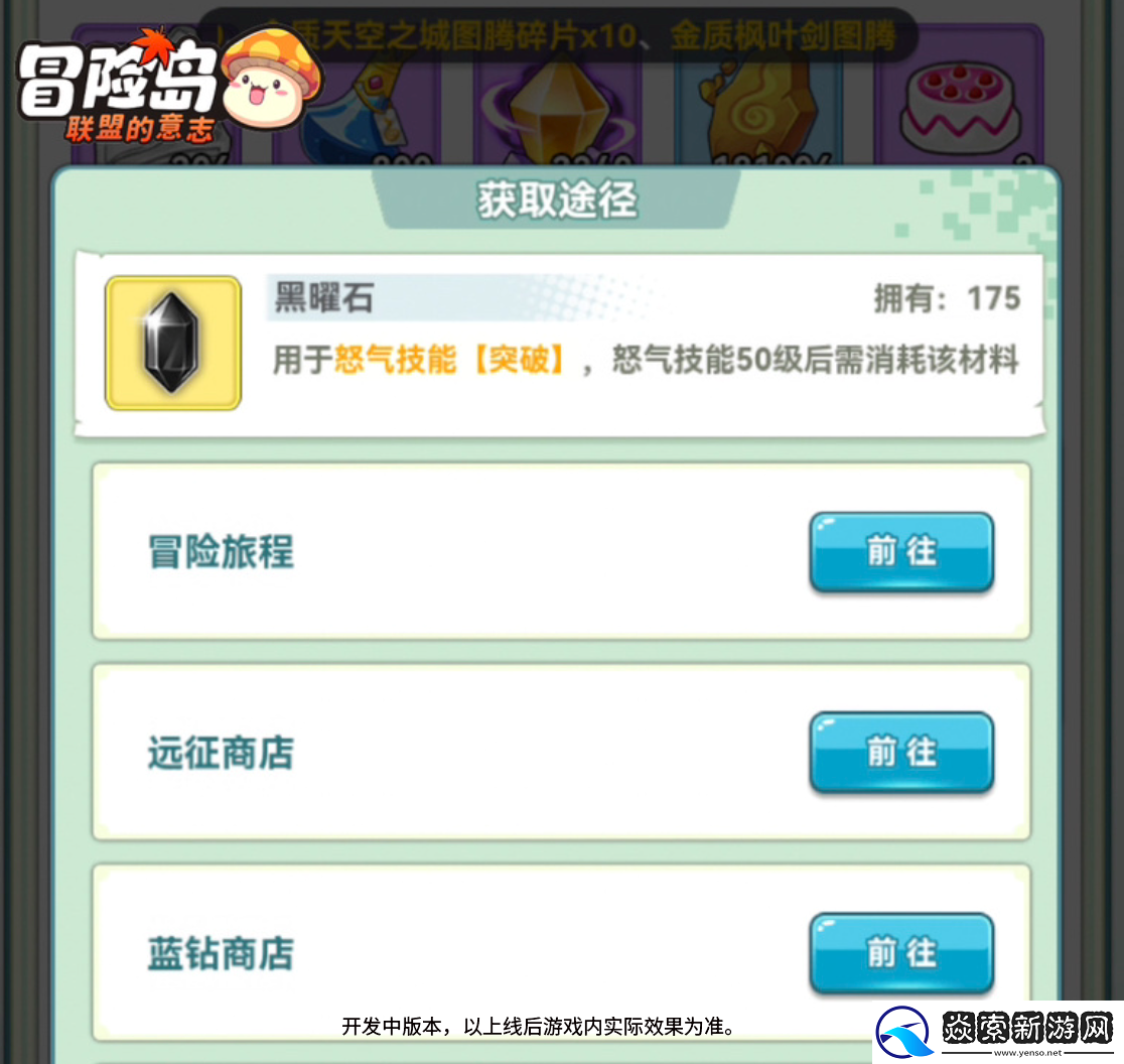 不肝还爽！冒险岛