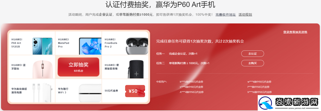 华为云双11营销季完美收官