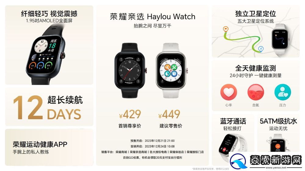 “性能灭霸”荣耀90