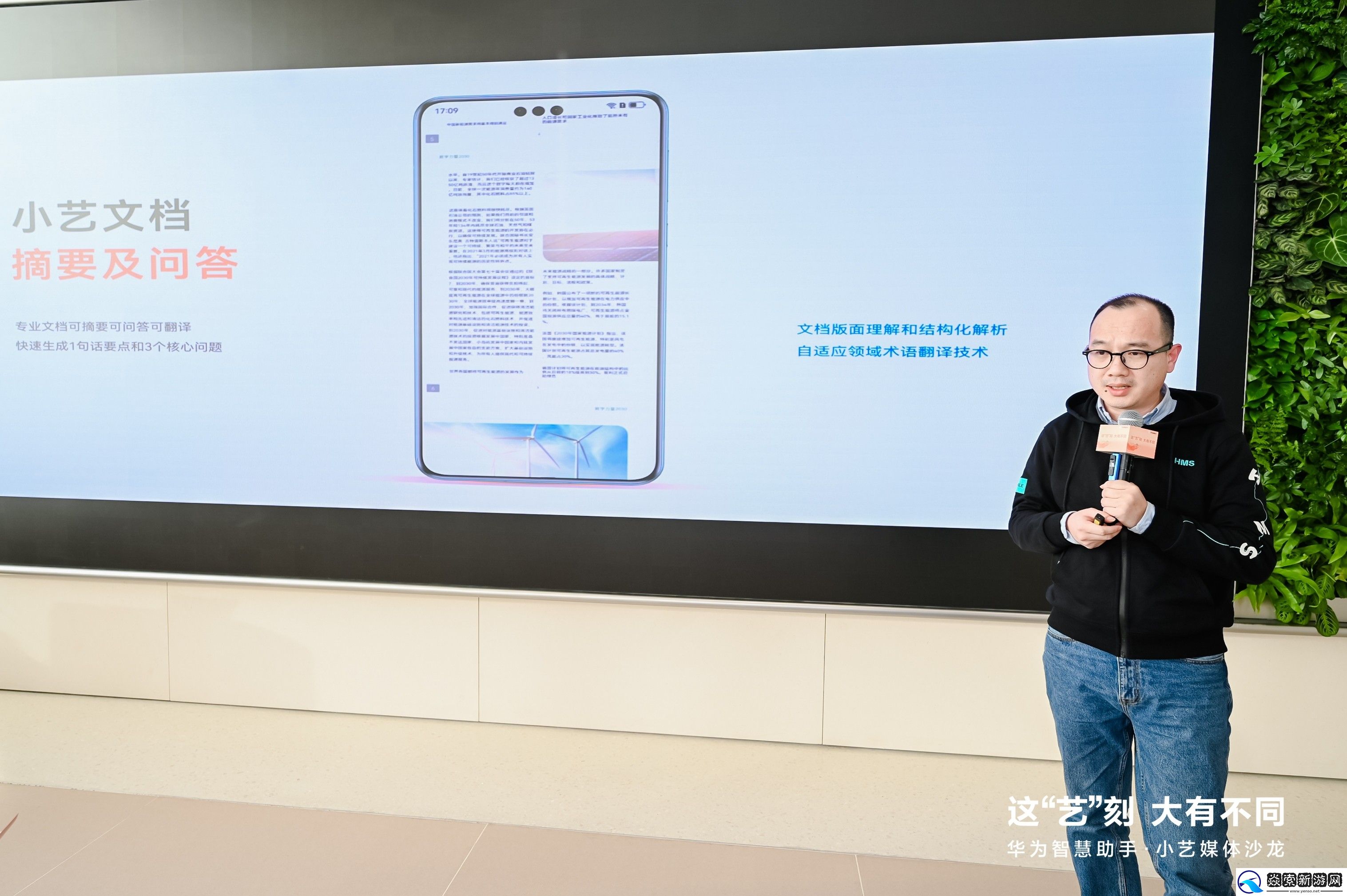 这“艺”刻大有不同