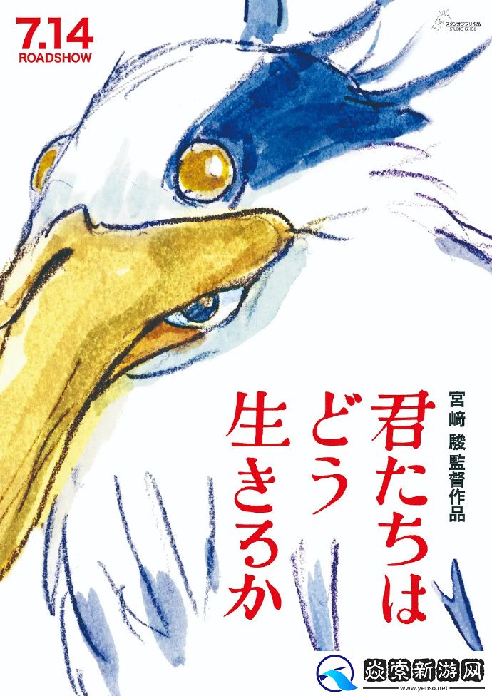 你想活出怎样的人生获第81届金球奖最佳动画电影奖项