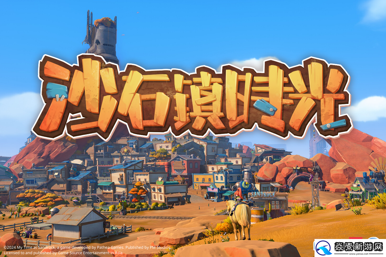 GSE公开2024年两款全球发行游戏