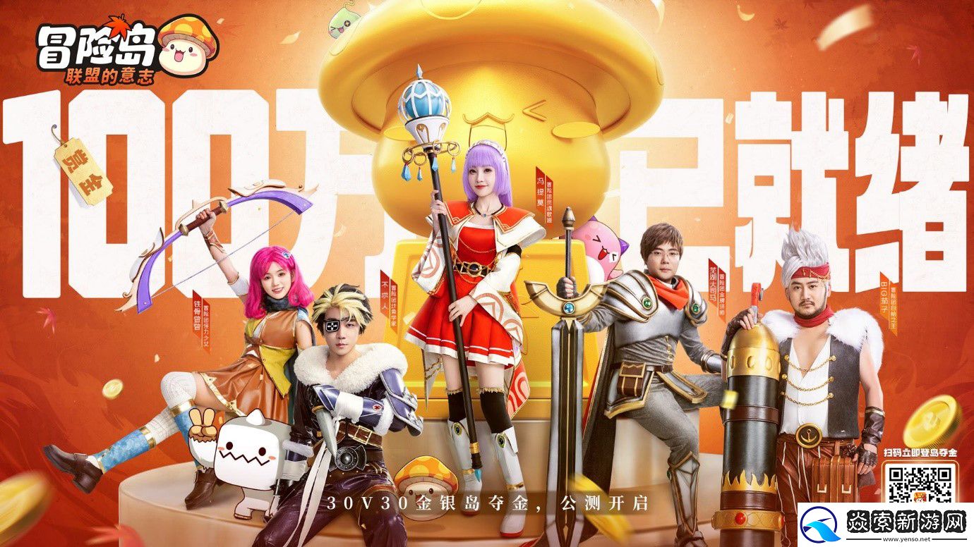 冯提莫大司马组团冒险