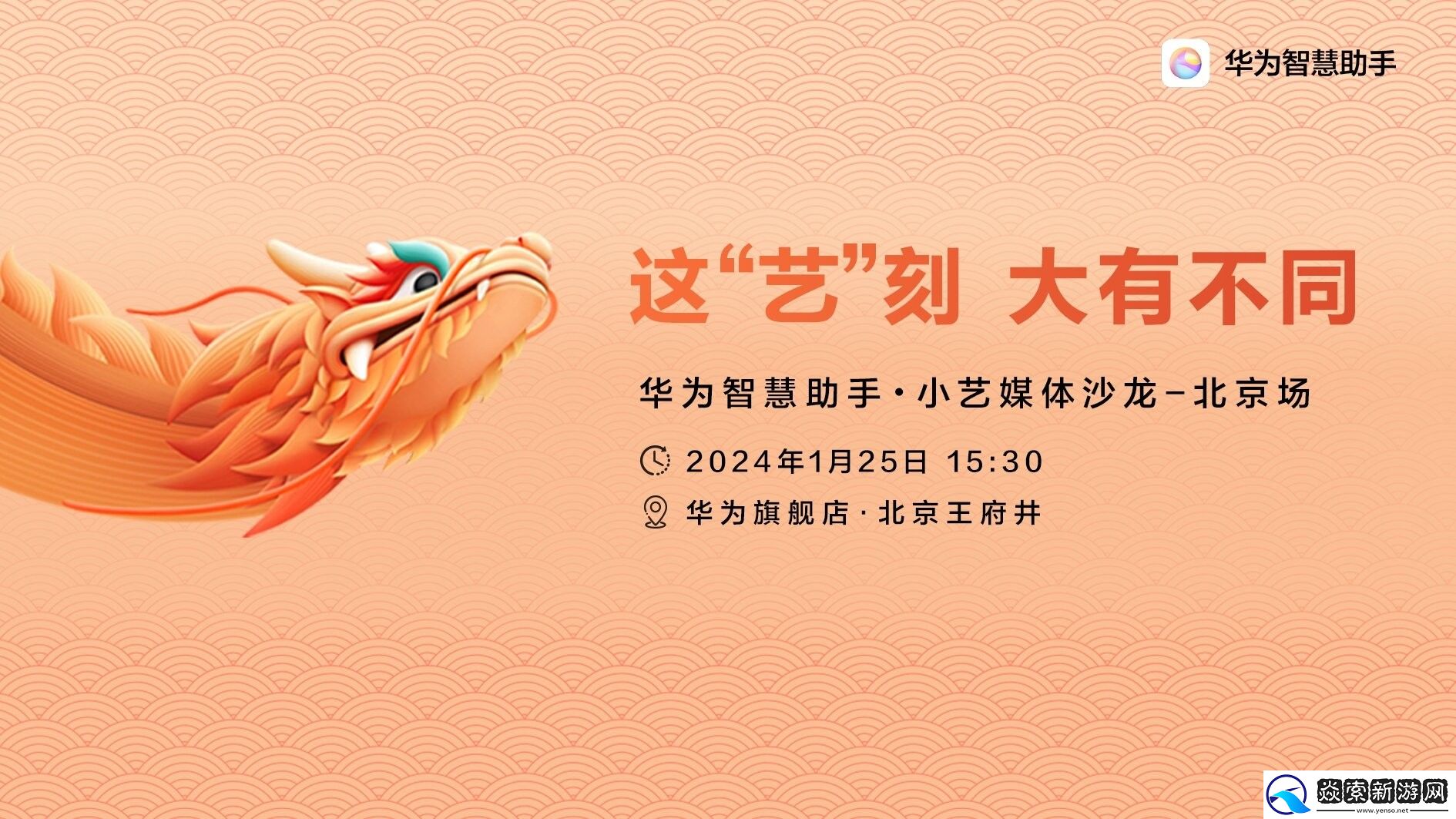 这“艺”刻大有不同