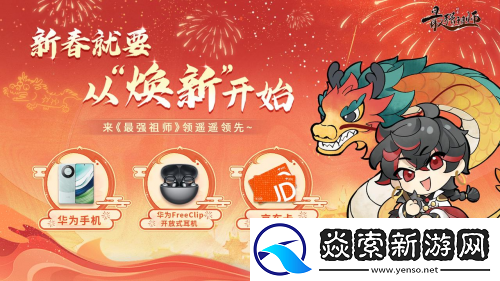 最强祖师祖师爷童锦程携手小师妹黄玉瑶前来拜年！
