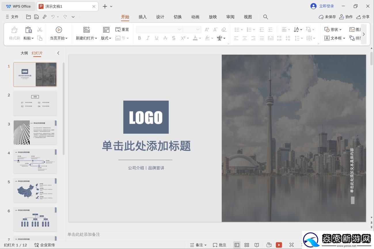 生产力和互联体验两者兼备