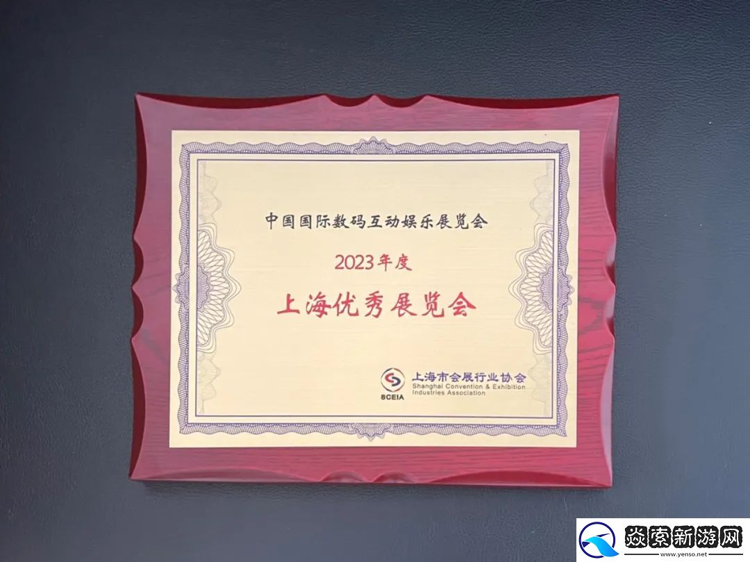 再传喜讯！中国国际数码互动娱乐展览会