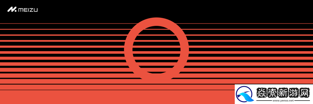 魅族特别活动推出魅族