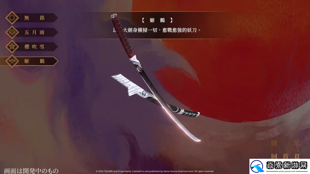 GSE公开2024年两款全球发行游戏