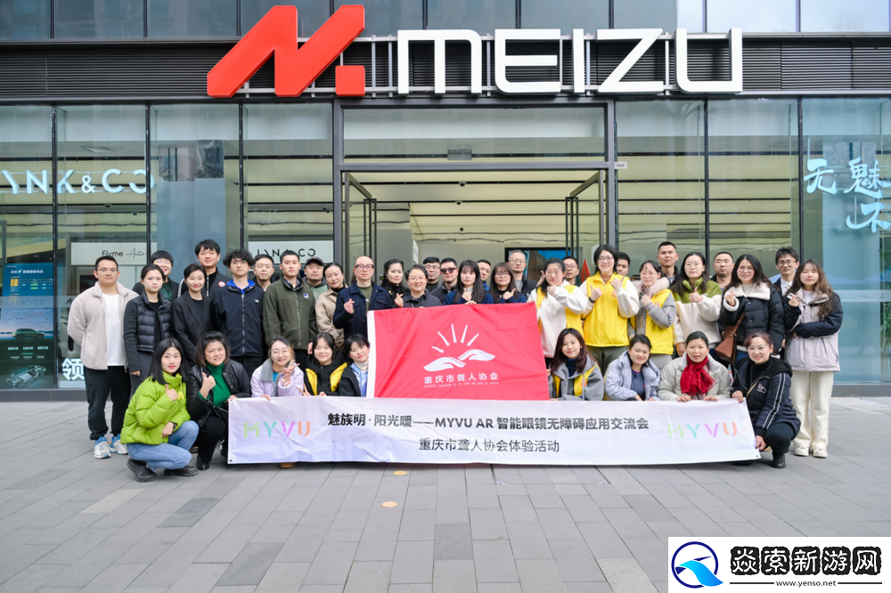 星纪魅族集团启动「魅族明·阳光暖」行动