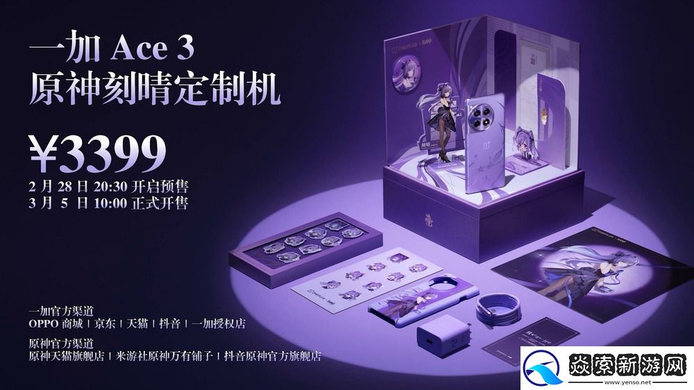 全能机型深度定制