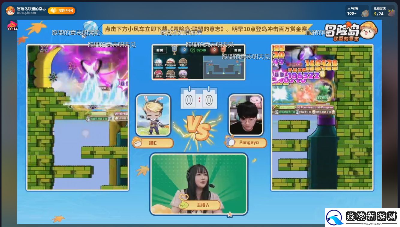 冯提莫大司马组团冒险