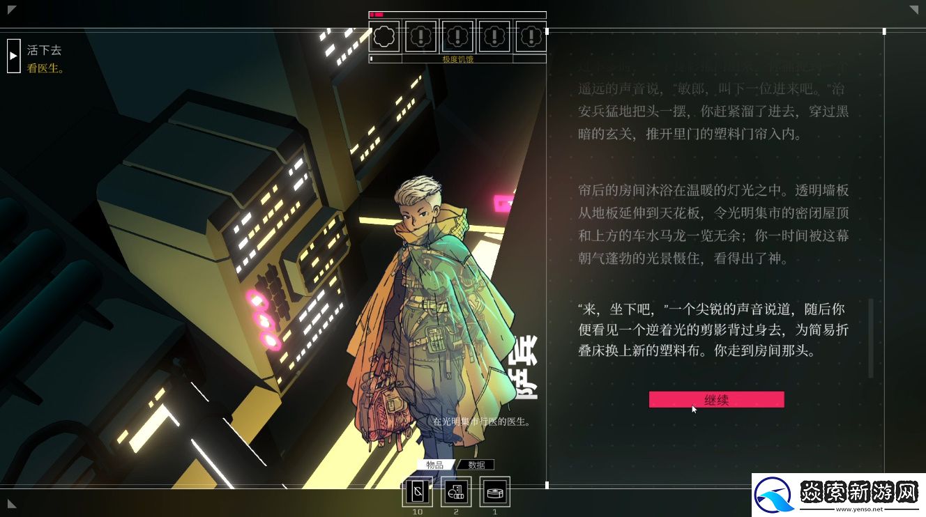 深空梦里人简体中文版简评