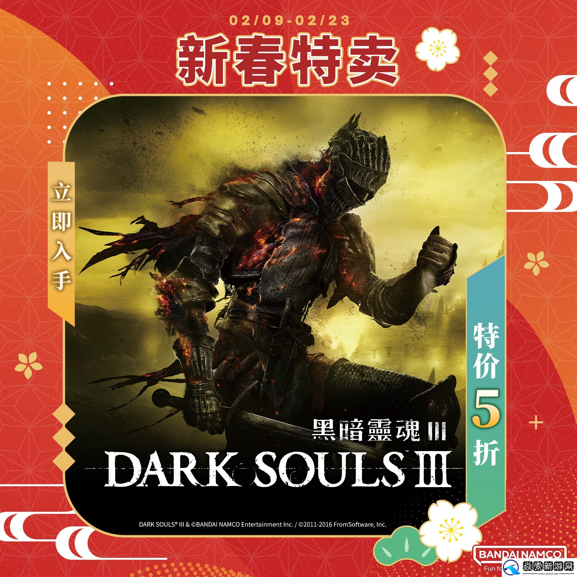 龙年大吉庆开春！