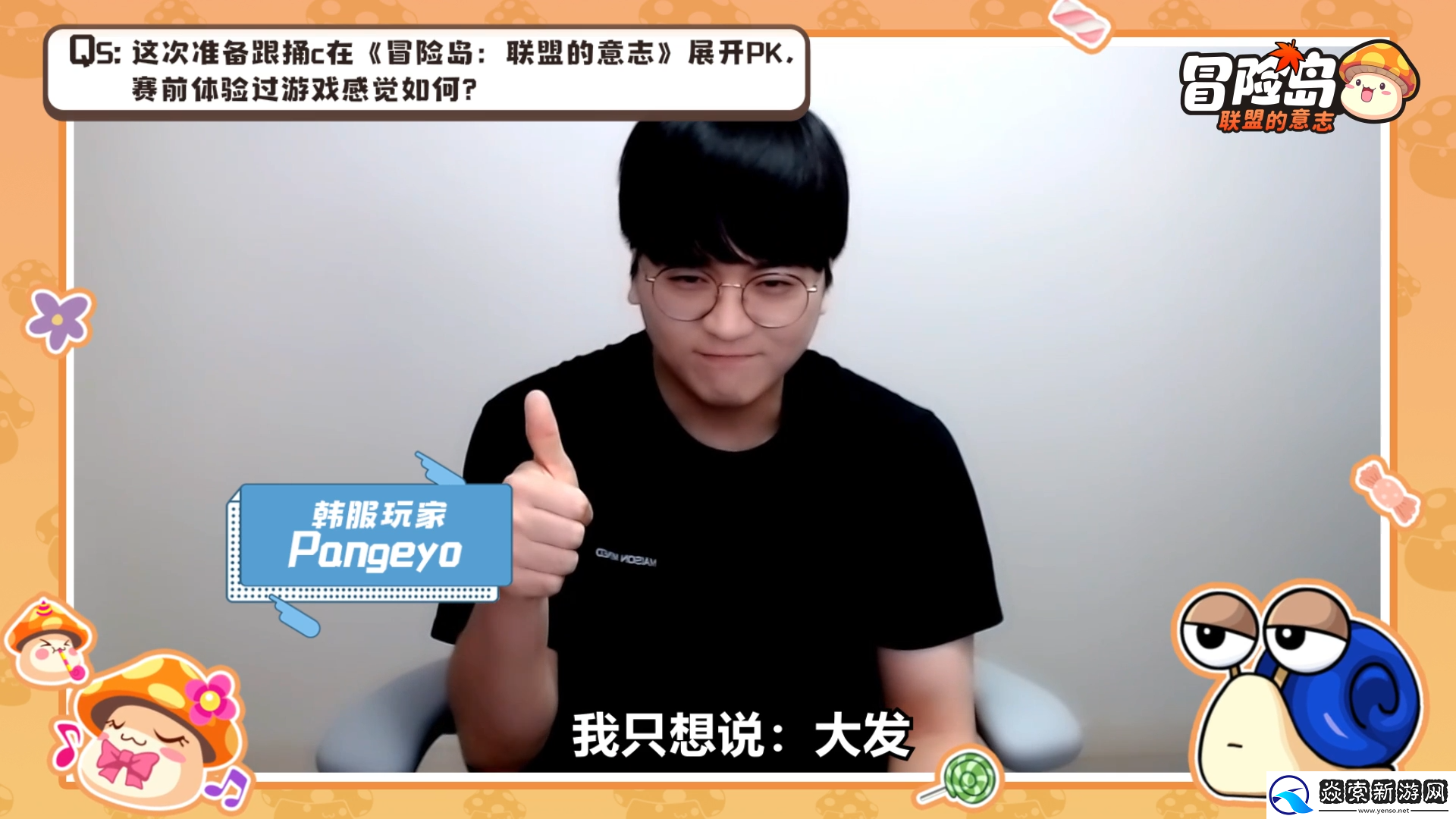 冯提莫大司马组团冒险