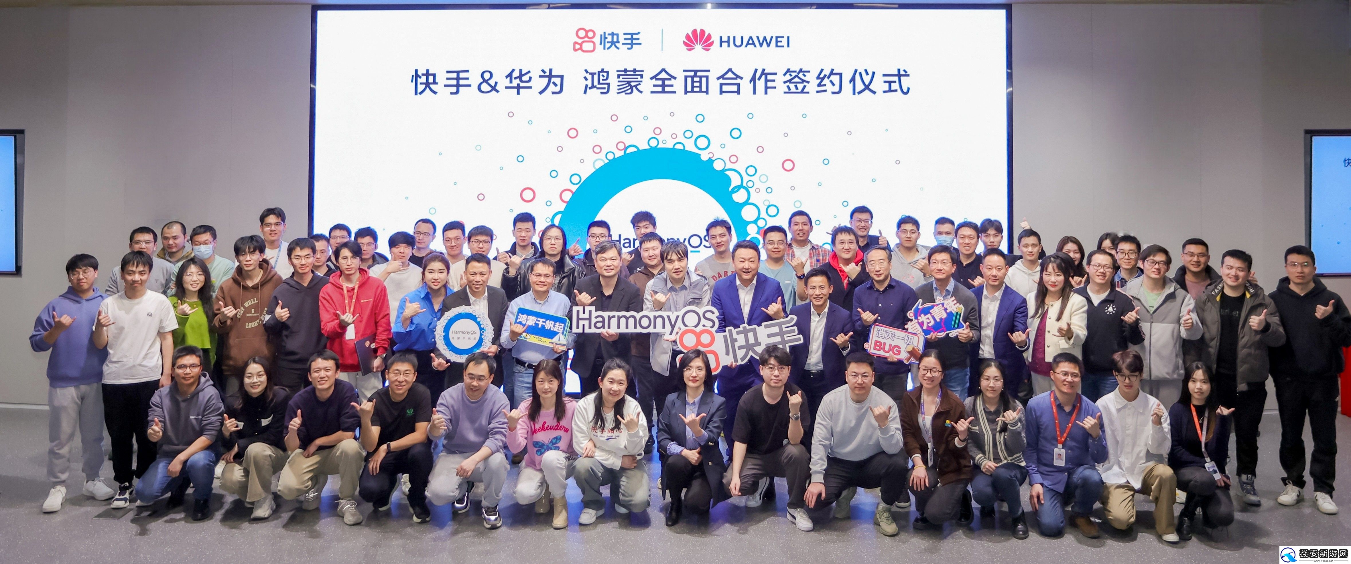 快手启动鸿蒙原生应用开发